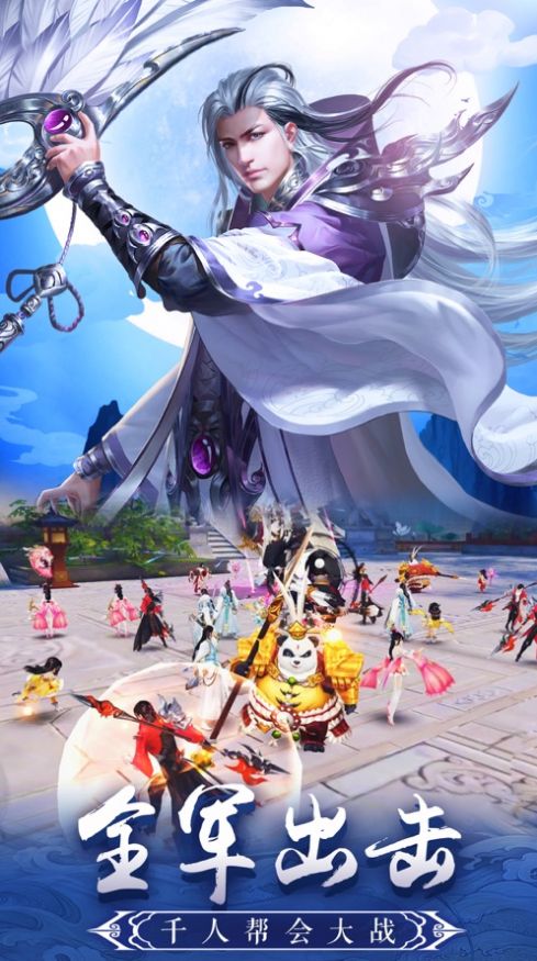 出击吧师兄游戏官方版