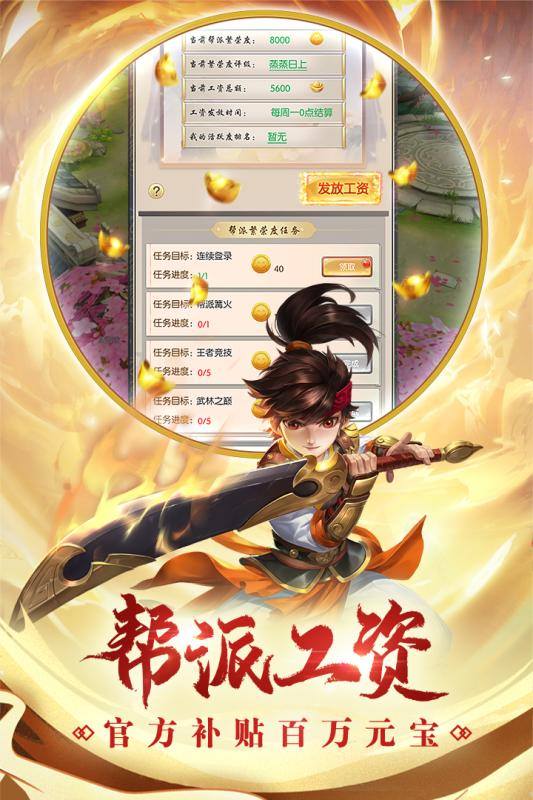 热血神剑战凌霄手游安卓满v版