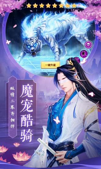 上古战纪大武尊手游安卓官方版