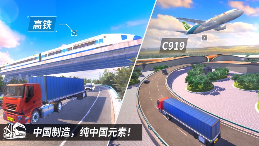 卡车之星游戏手机苹果版