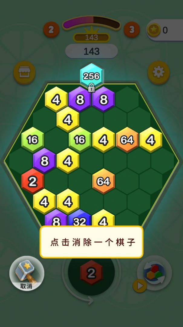 六角拼消除红包版