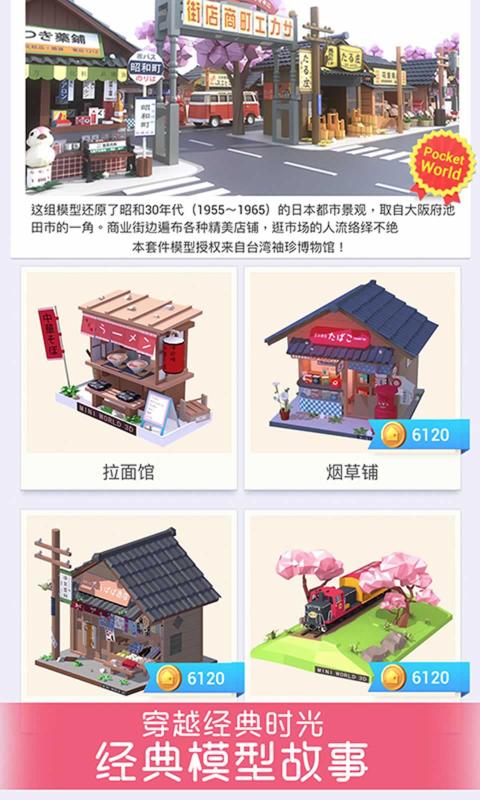 我爱拼模型2021最新修改版