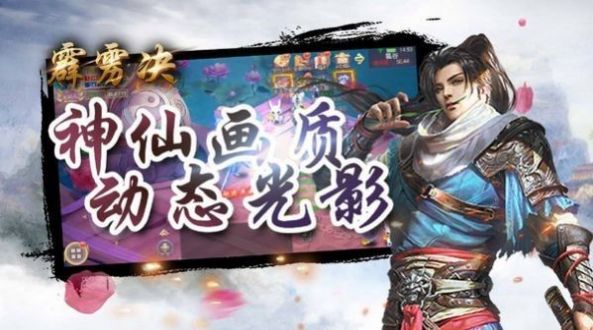 武侠之唯剑独尊第八区最新版