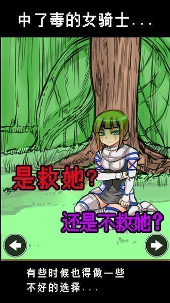 魔王瞒着勇者藏起了圣剑安卓汉化版
