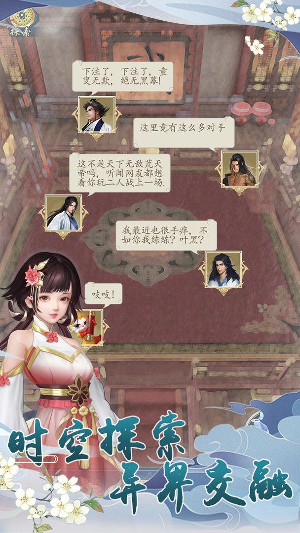 仙罗手游最新版