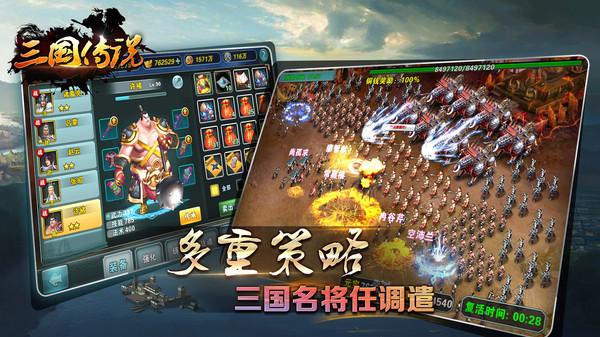 三国传说君王梦安卓正式版