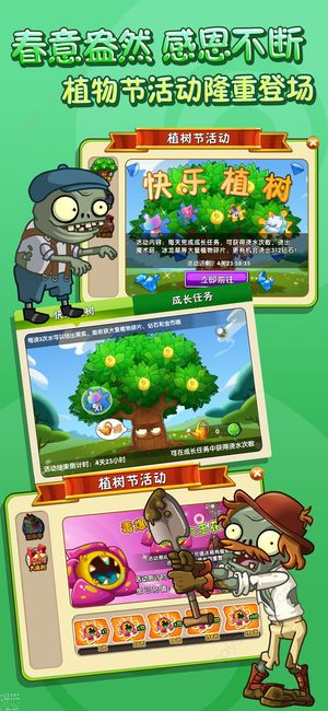 植物大战僵尸美丽小镇版手机版