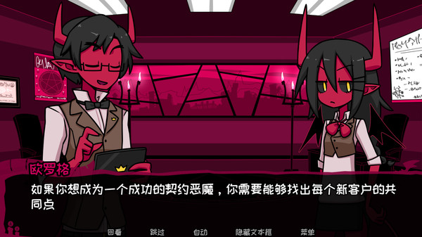 契约恶魔中文汉化版