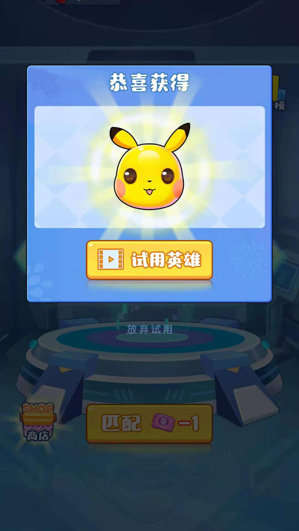 一球超人游戏安卓最新版
