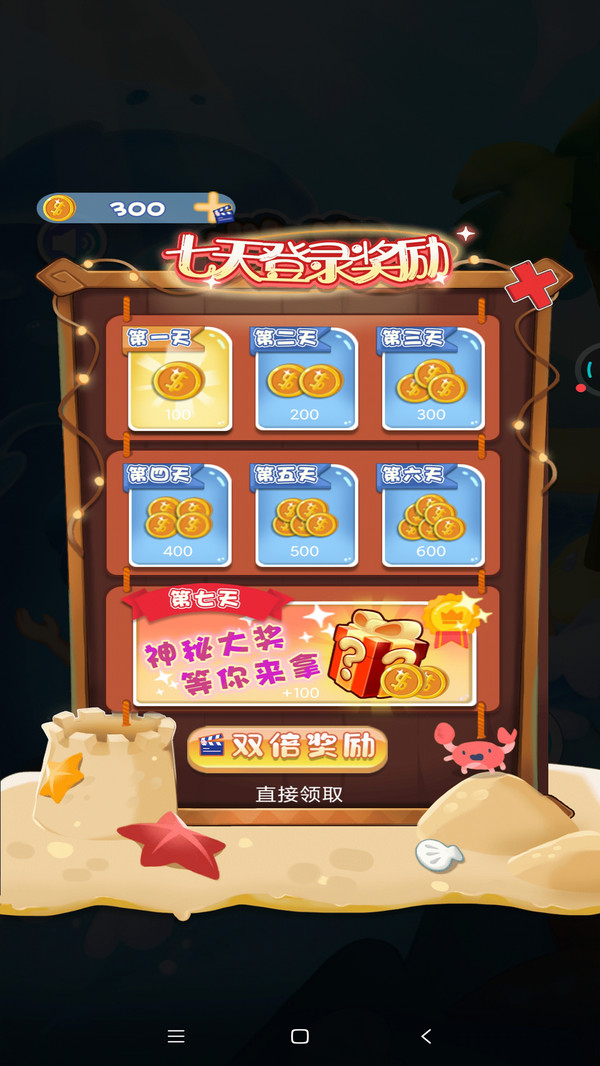 救救老船长游戏安卓最新版