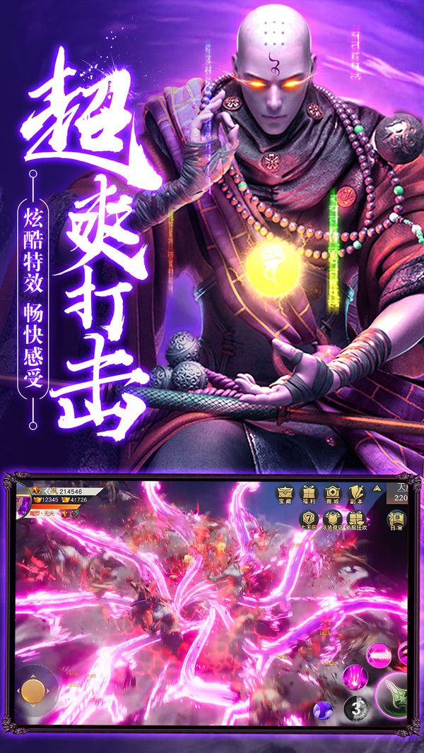 沧浪剑心手游官方安卓版图片1