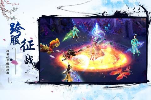 魔龙诀仙梦奇缘安卓最新版手游
