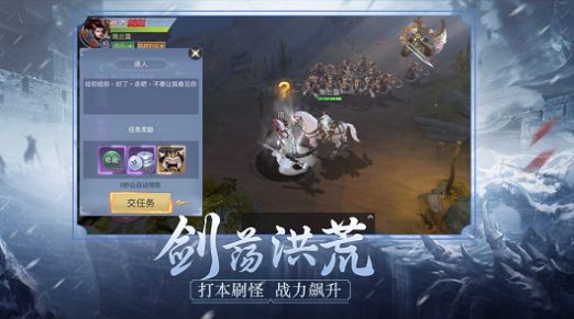 问剑走江湖手游官方最新版图片1