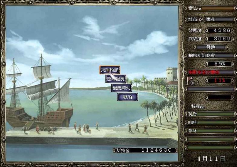 大航海时代4手机中文版