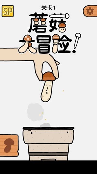 小熙解说蘑菇模拟器游戏官方正版