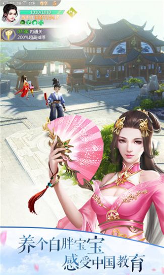 九州御剑诀游戏官方版