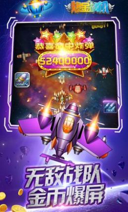 飞机大乱斗游戏官方正版红包版