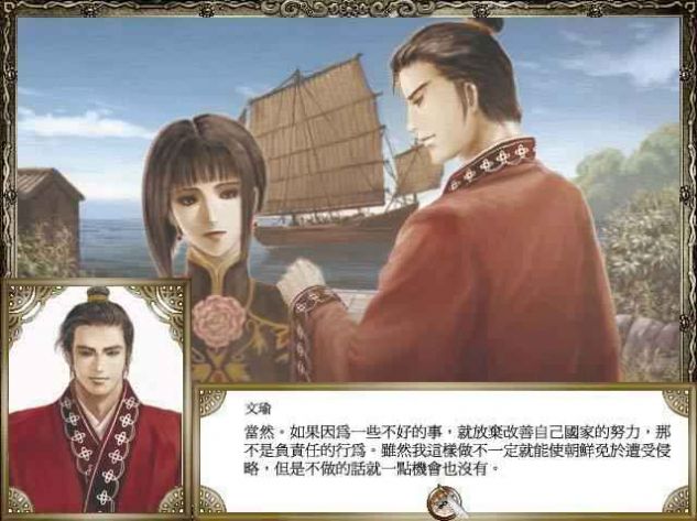 大航海时代4手机中文版