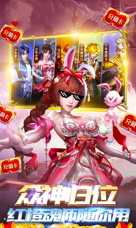 神王斗罗大陆游戏安卓最新版
