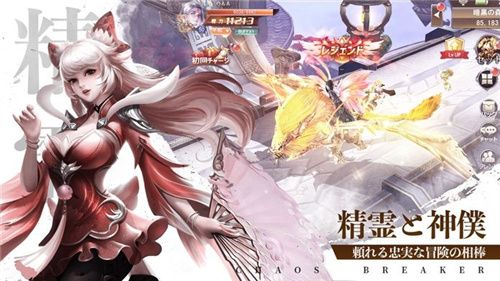 混沌破坏者手游手机最新版
