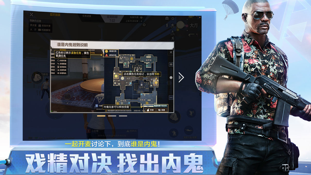 和平精英国际版手机版