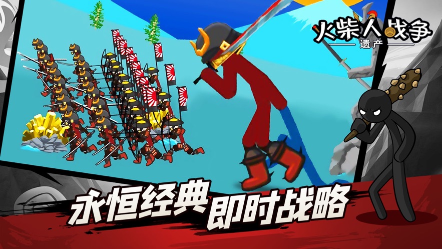 火柴人战争遗产2021年最新修改版