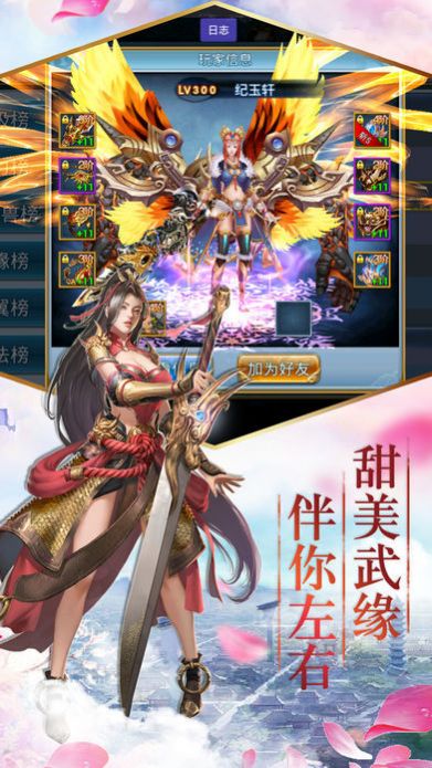 长恨歌九天手游官方正版