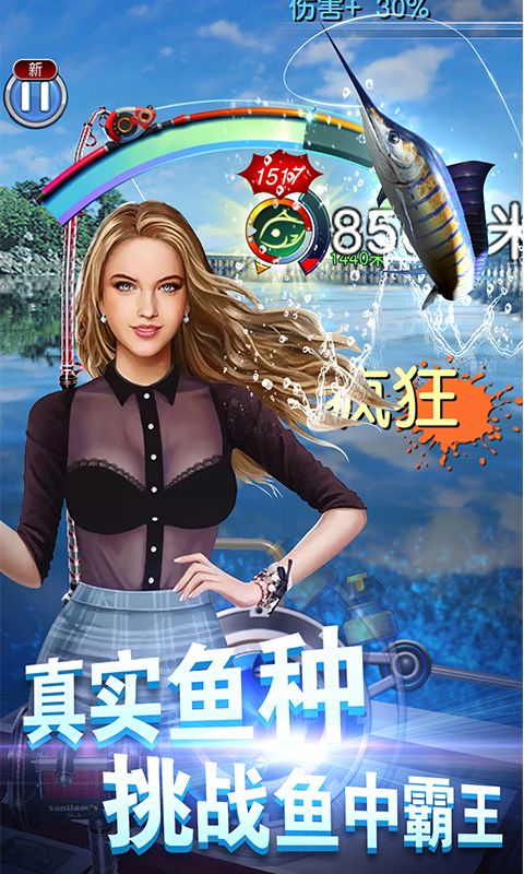 怒潮钓鱼游戏最新修改版