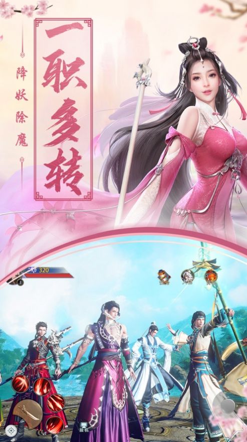九州仙影录封天猎魔游戏官方iOS版