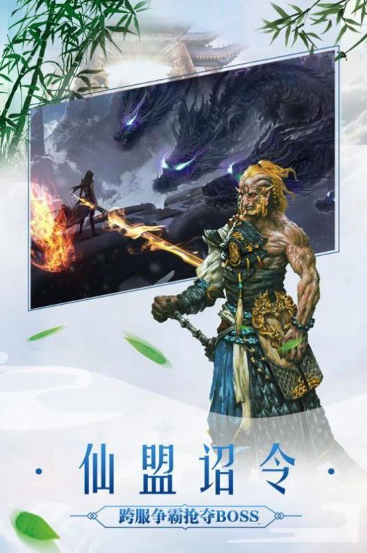 太古封魔录千川九歌手游官网安卓版图片1