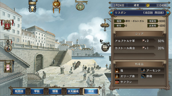 大航海时代4威力加强版中文版2021