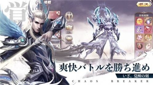 混沌破坏者日服官方手机版