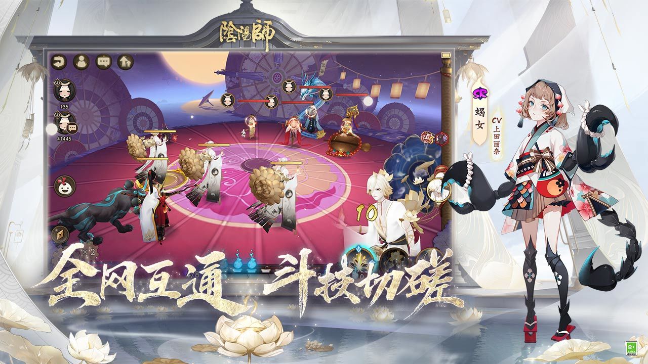 阴阳师咒术回战联动官方最新版