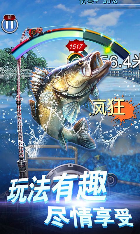 怒潮钓鱼游戏最新修改版