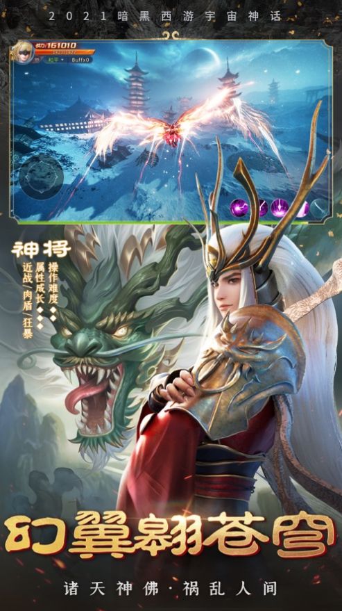 上古诛神录噬天魔猿官方正版手游
