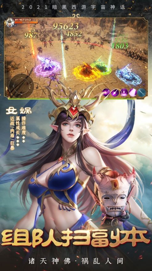 上古诛神录噬天魔猿官方正版手游