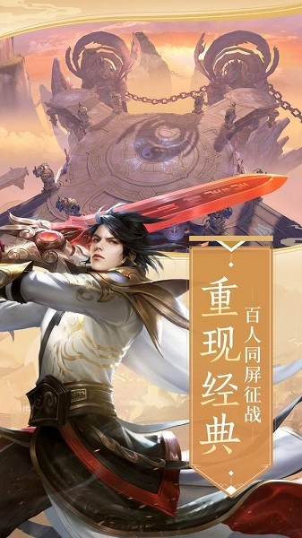九世元婴手游游戏安卓版