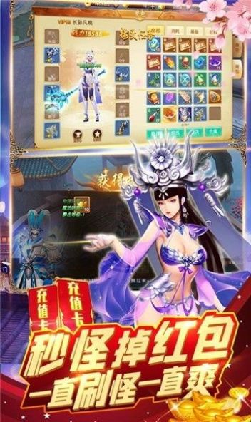 一剑封天情缘版手游官方版图片1