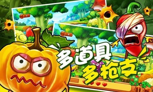保卫果园福利版