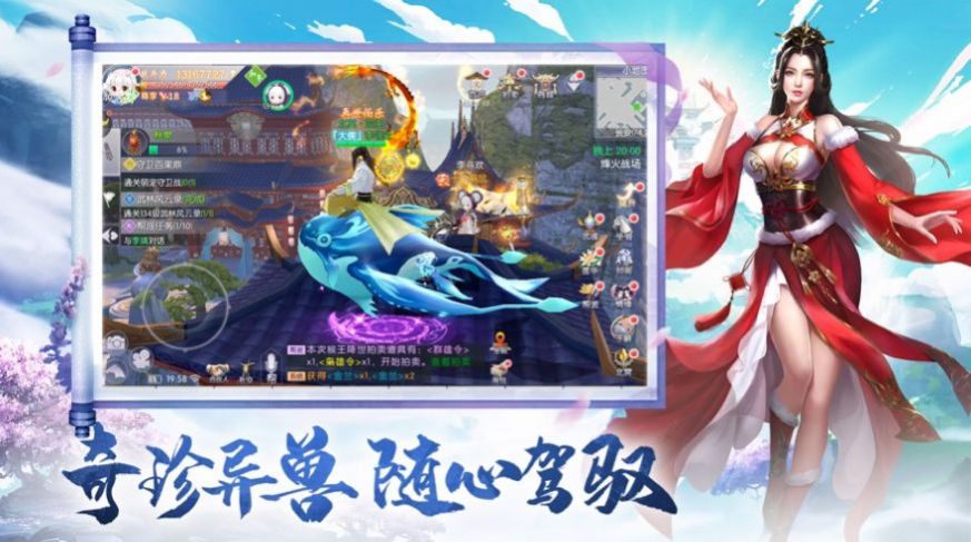 捉妖大天师安卓版