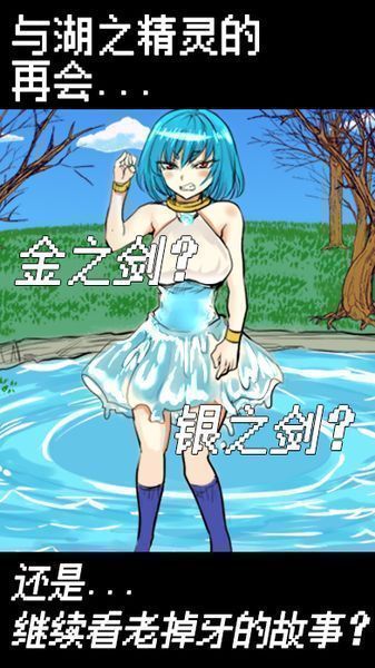 魔王瞒着勇者藏起了圣剑安卓汉化版