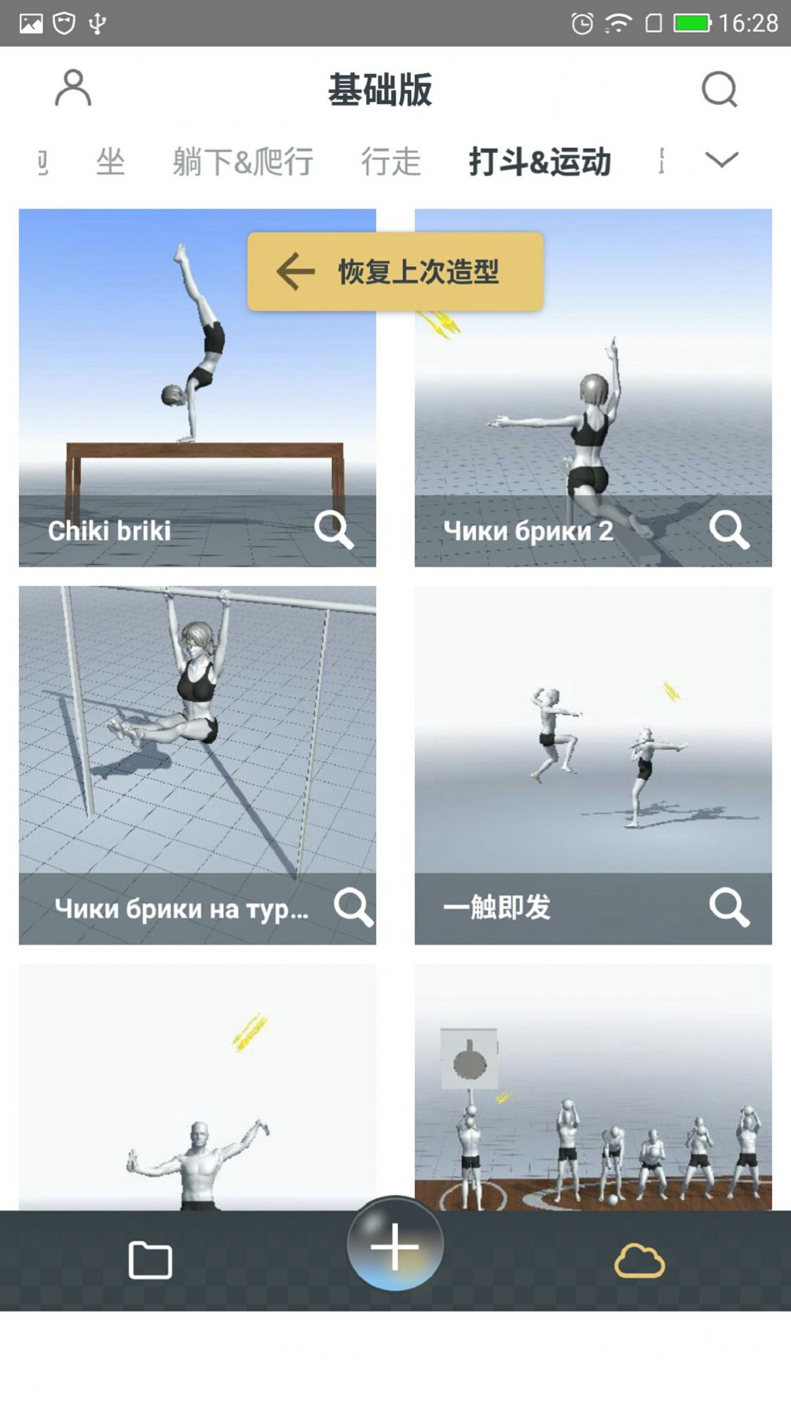 魔法人型师2修改版