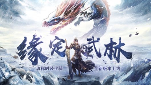 问剑走江湖手游官方安卓版