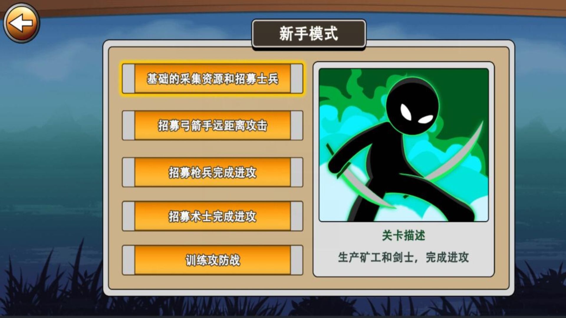 全面战争模拟器.召唤师mod最新版