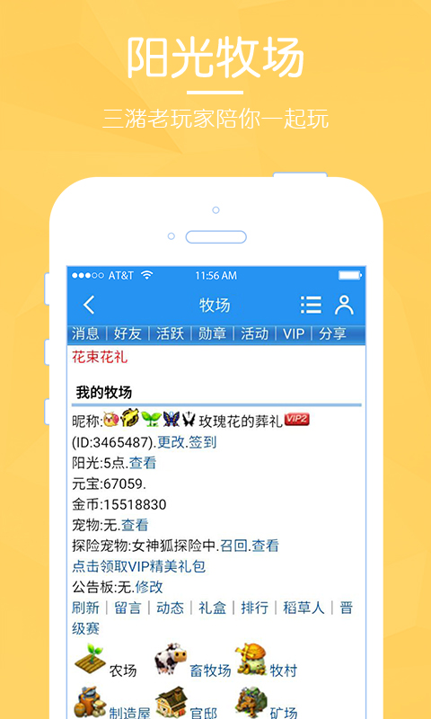 养牛乐园最新版游戏