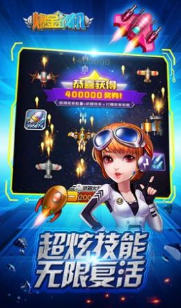 飞机大乱斗游戏官方正版红包版