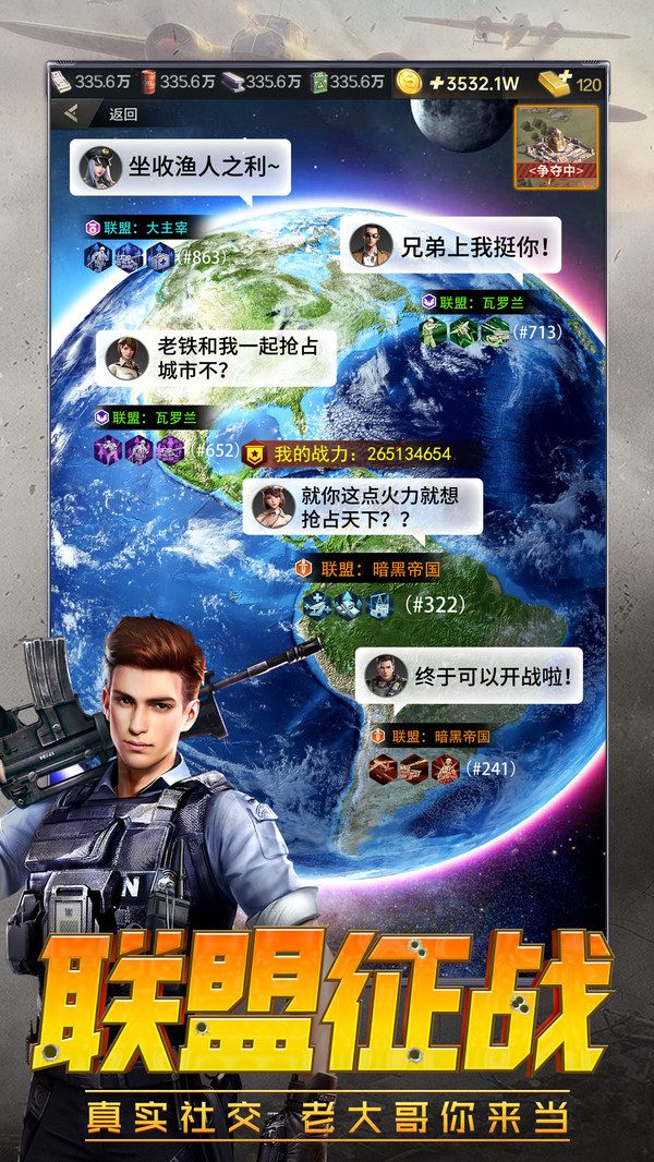 兵人指挥官全面战争正版手游官方版