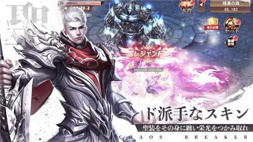 混沌破坏者手游官方最新版图片1