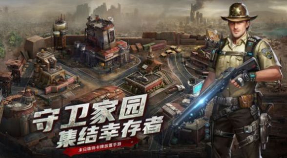 尸城黎明游戏游戏最新版