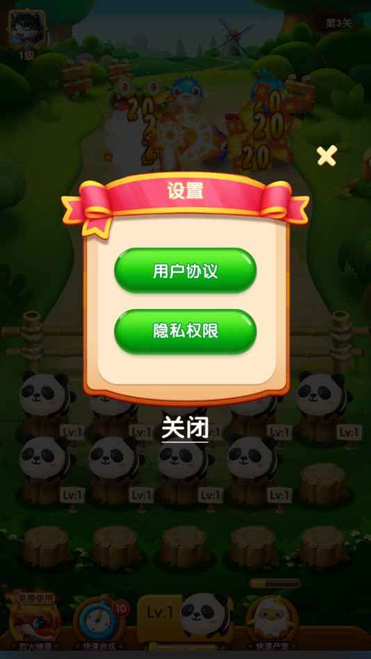 神奇萌宠物语手游官方版